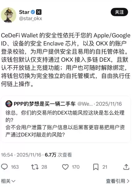 OKX Web3wallet有哪些优势？_图3