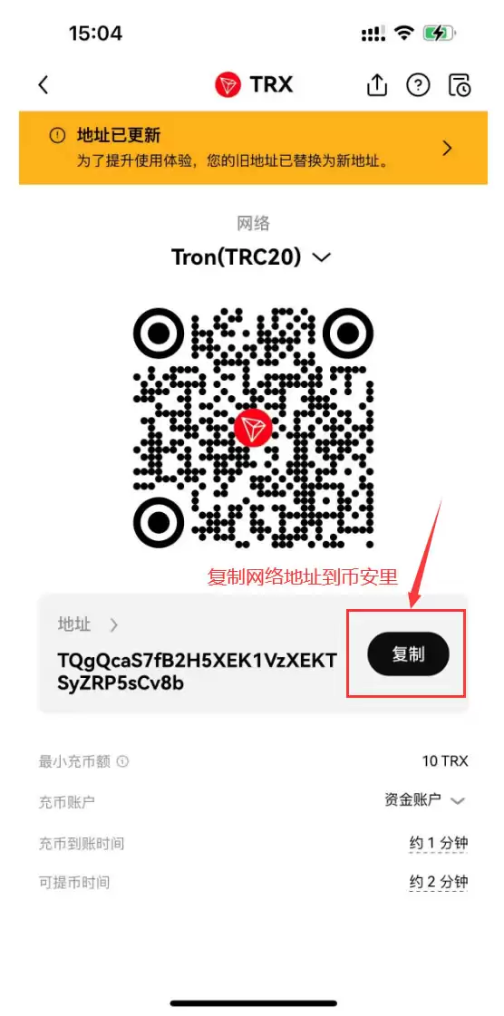 如何在交易所之间提币交易？_图9