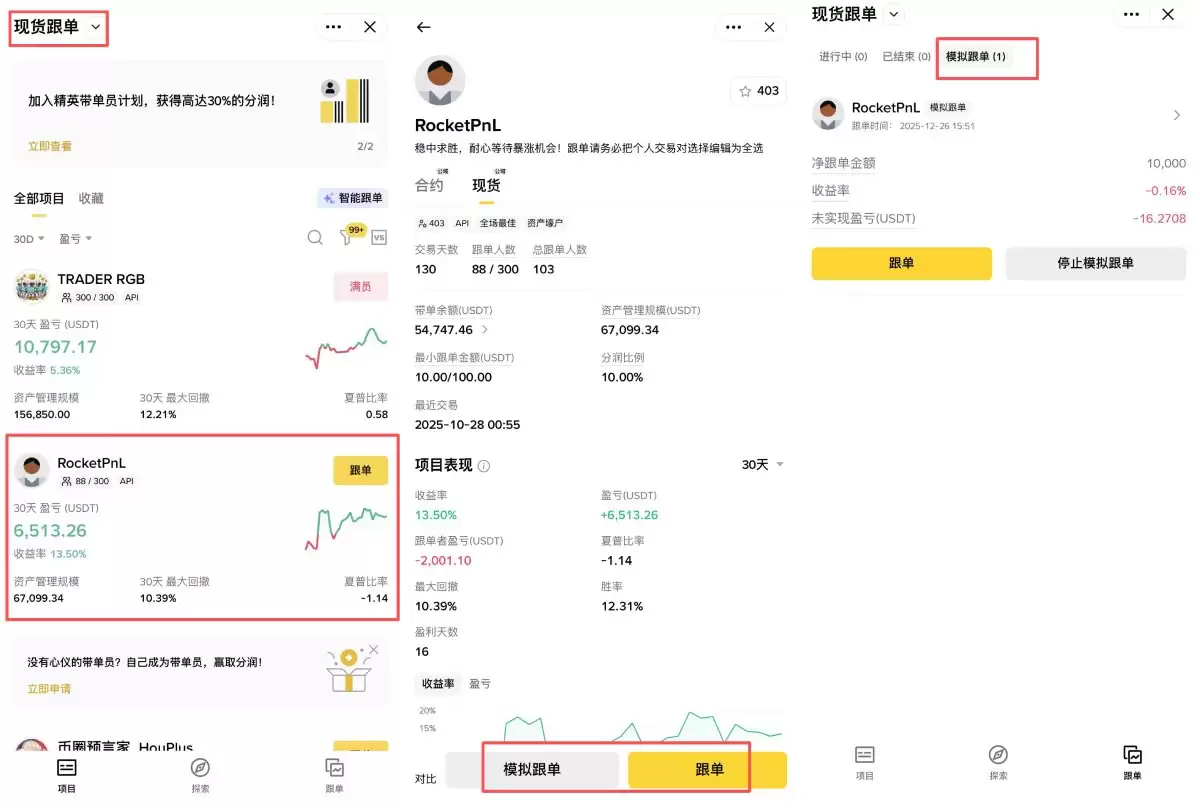 币安模拟交易教学
