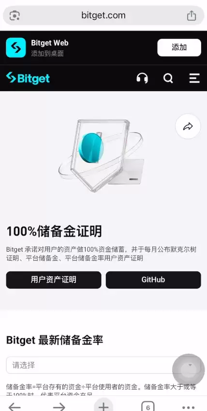 Bitget交易所怎么样？安全吗？如何注册Bitget交易所获得50%的返现？
