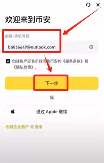 币安官网打不开怎么办？三种方法教你成功进入并完成注册