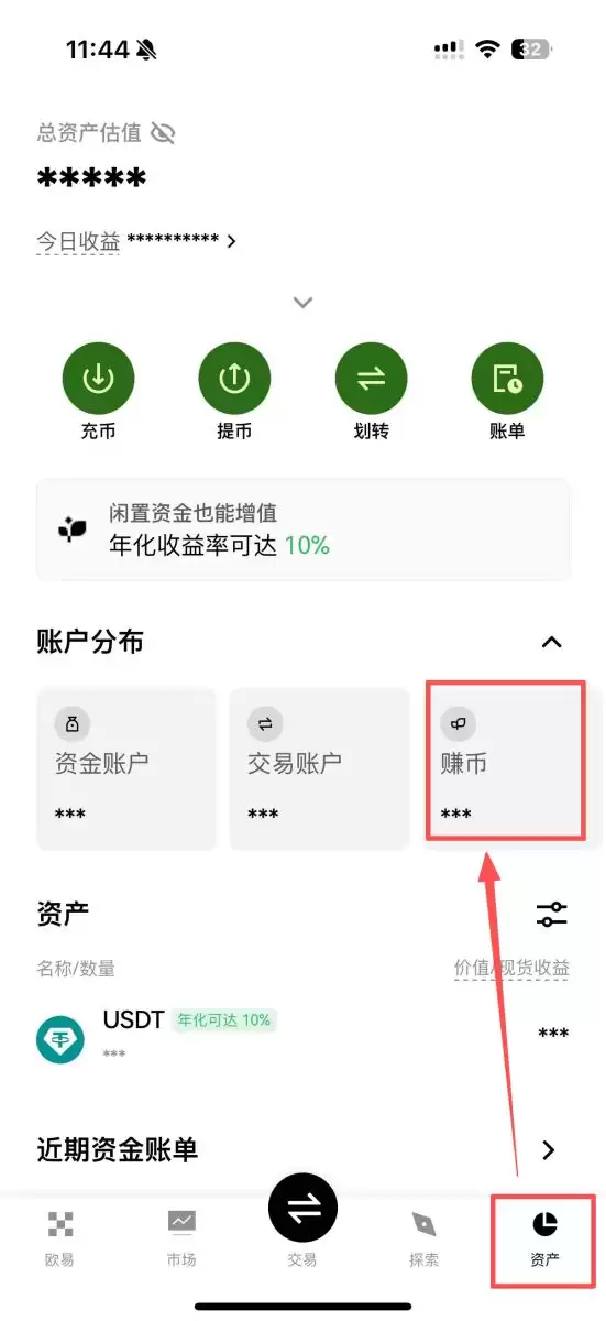 OKX简单赚币图文教学
