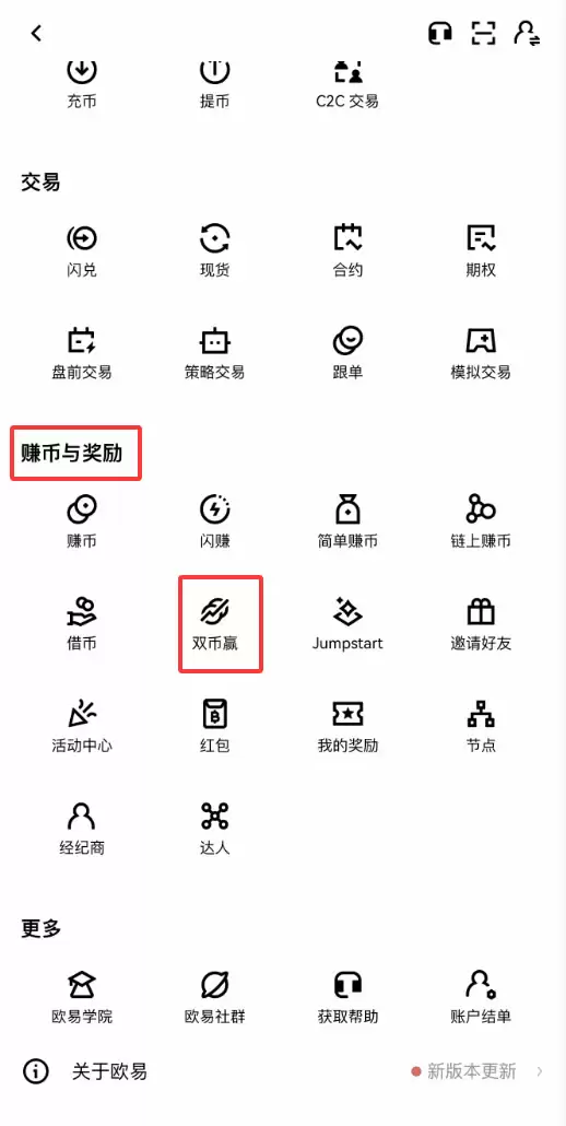 一文玩转币安的双币投资和欧易的双币赢