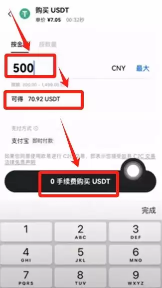 欧易OKX交易所新手教程:注册、认证与购买USDT全流程