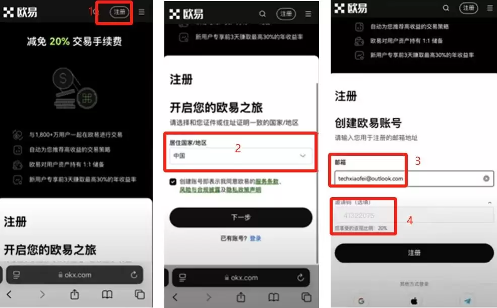 OKX欧易C2C买卖教程:零基础新手完整操作流程详解