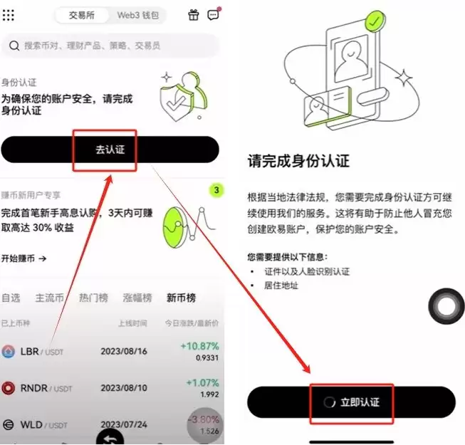 如何注册欧易OKX账户？2025最新注册步骤详细指南