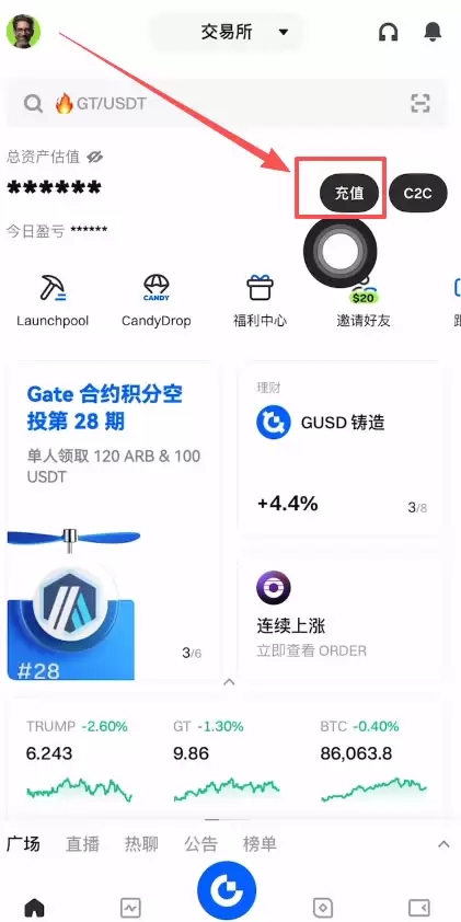 如何在Gate大门交易所使用支付宝充值USDT？