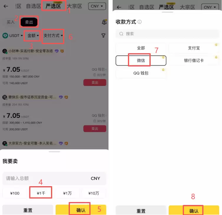 如何从币安交易所提现到微信？币安App资金提现到微信操作步骤教程