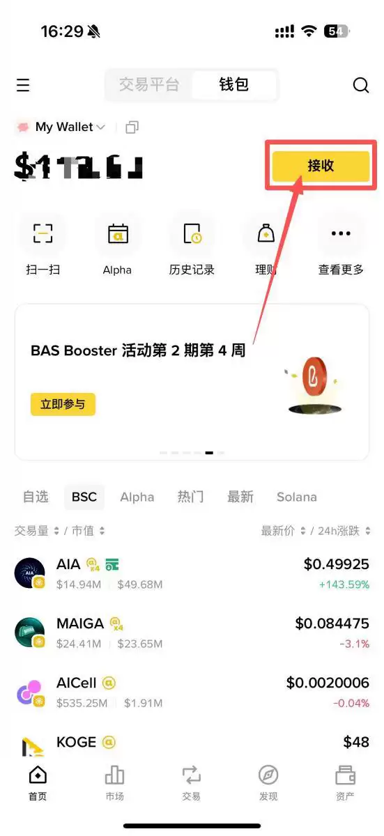 什么是Binance推荐邀请码？如何获取？怎么使用币安推荐码？