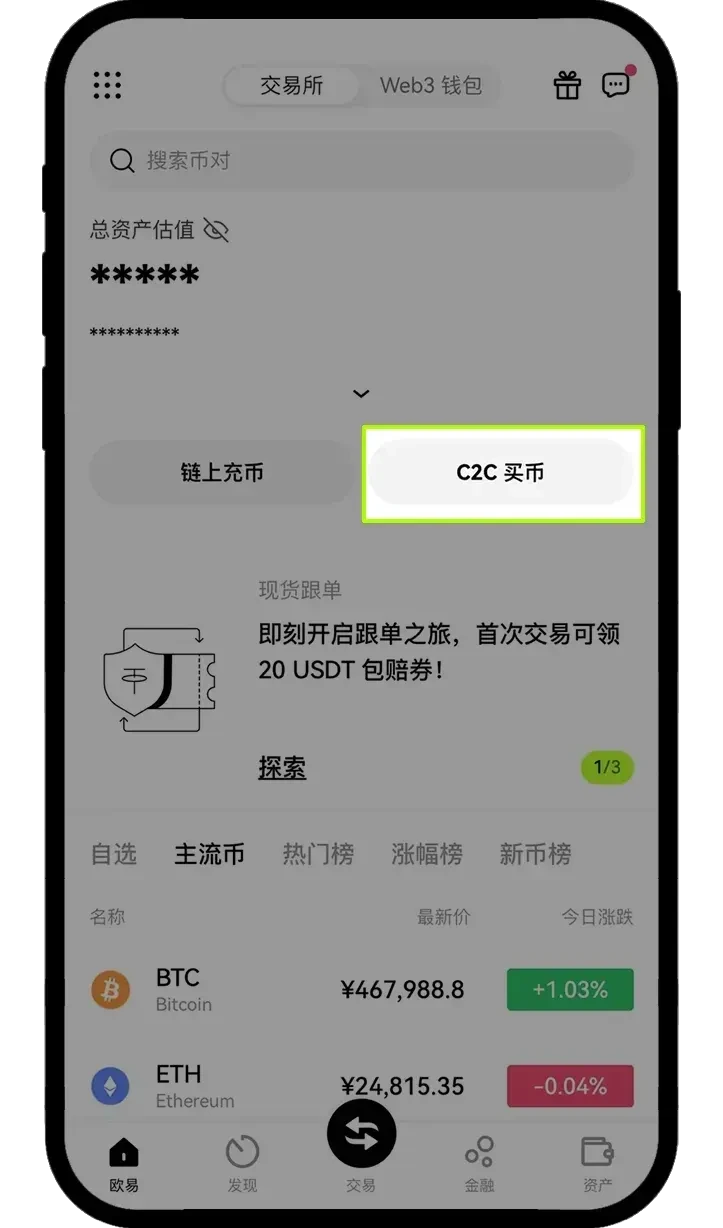 欧易OKX App官方下载中心:安卓APK、苹果iOS、电脑版下载教程