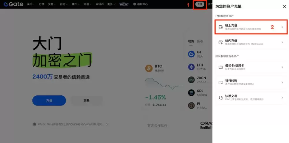 Gate链上充值和提现