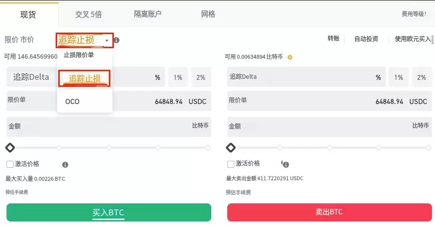 现货交易中的不同订单类型有什么区别？
