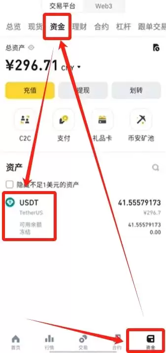 如何从币安提USDT到Bybit_图4