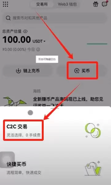 什么是USDT？怎么买USDT？