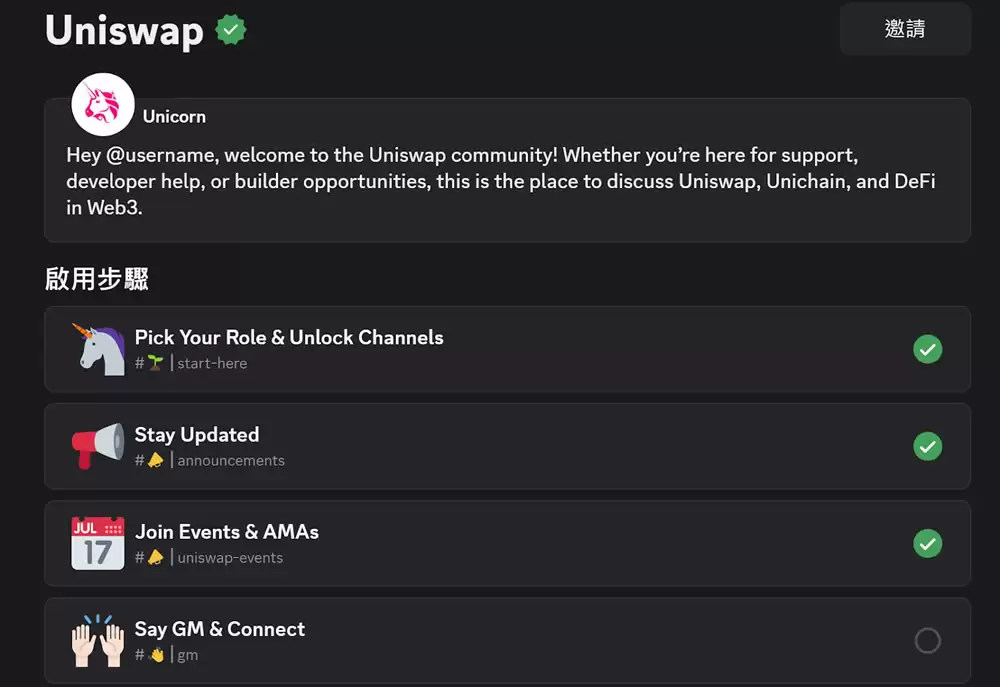 加入Discord 伺服器后如何参与讨论_图2