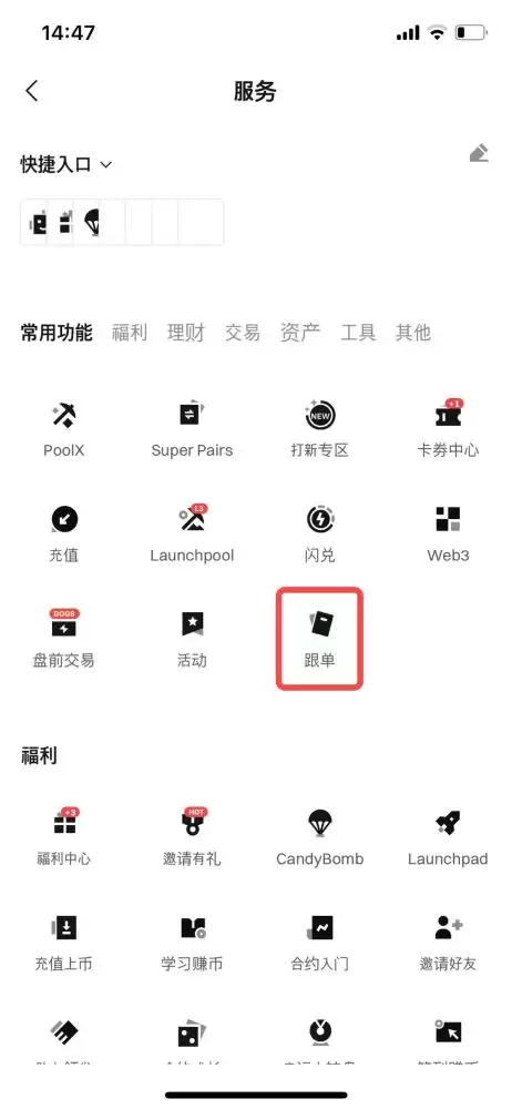 Bitget跟单交易指南