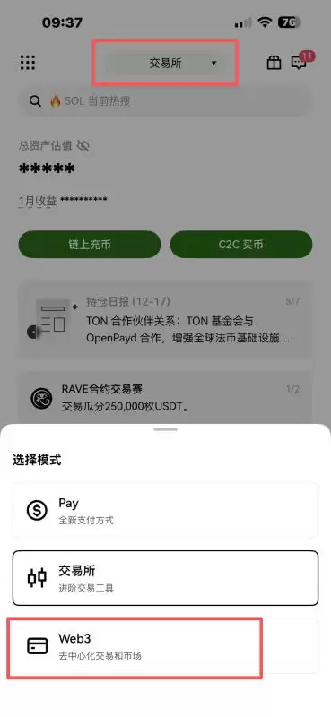 在哪里买比特币最安全靠谱？比特币怎么买？2025比特币交易所推荐