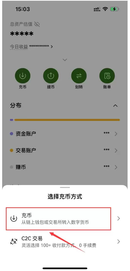 如何在交易所之间提币交易？_图6