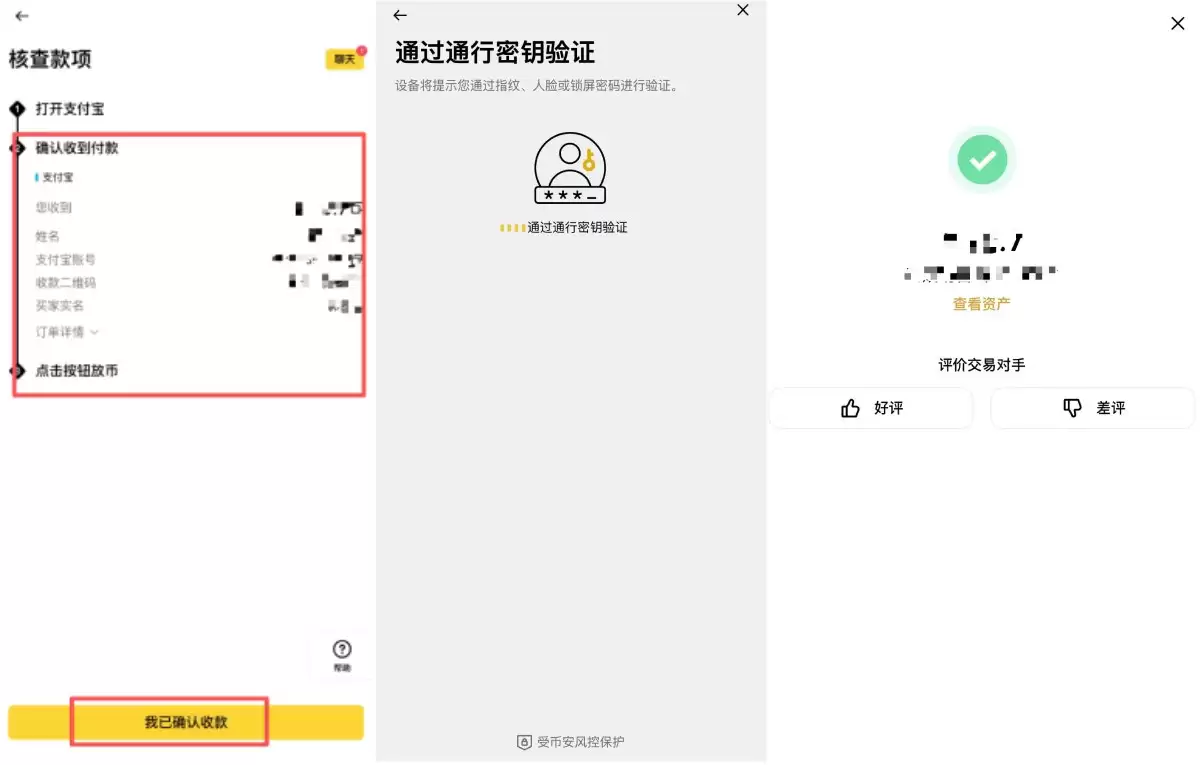 币安交易所出金教学