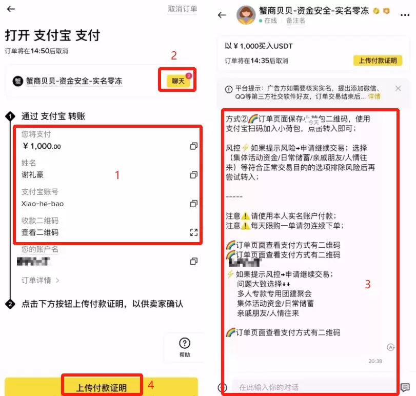 中国大陆如何用支付宝来人民币购买比特币等加密货币