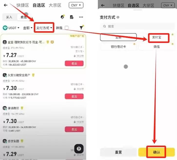 币安交易所账号怎么注册？如何用人民币出入金？
