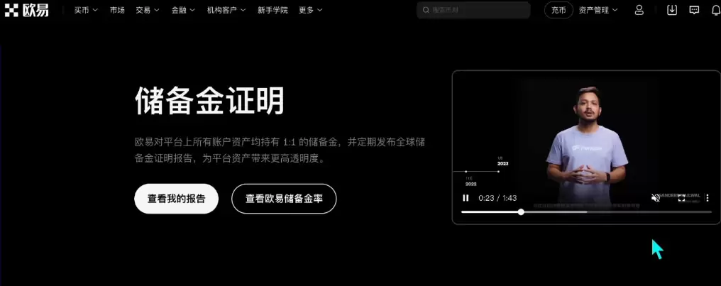 欧易和币安哪个更好？从资金安全、界面操作、功能和交易费综合对比分析