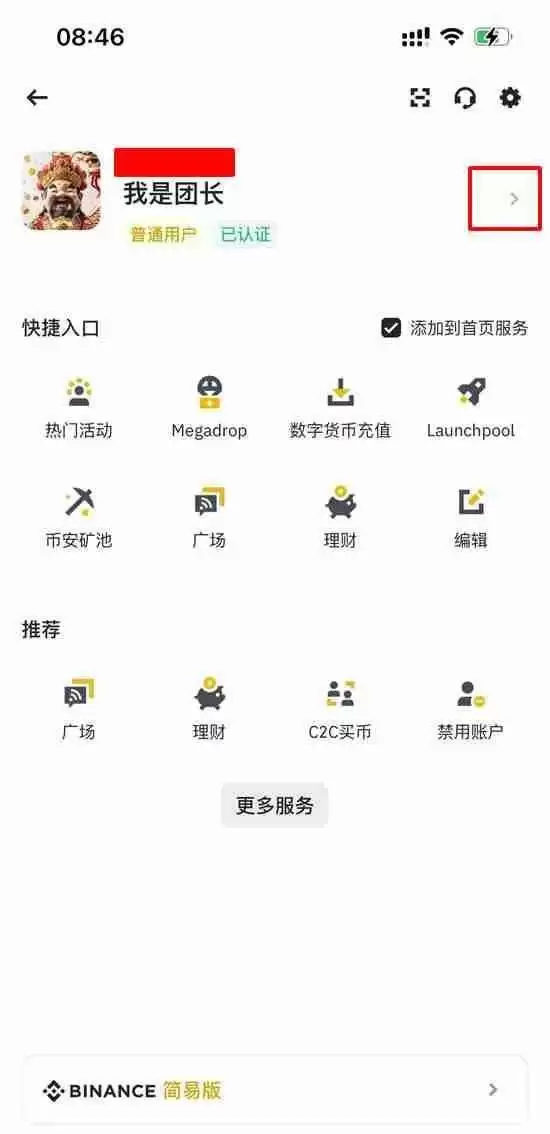 币安官方APP安卓下载安装教程及开启账户2FA验证器指南