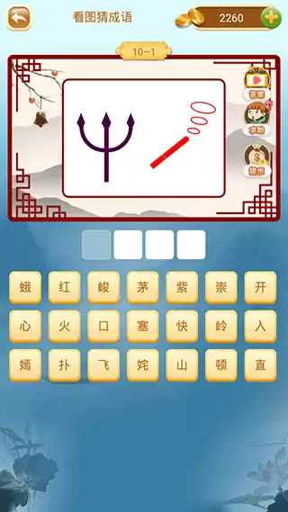 成语猜猜猜手游下载