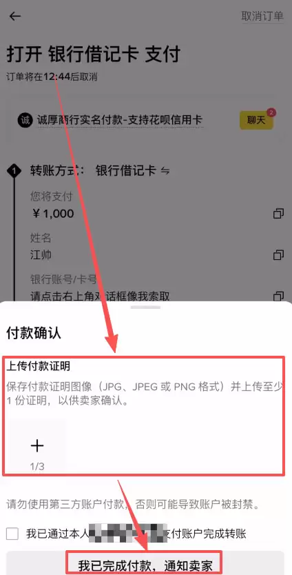 如何使用银行卡充值到币安交易所账户？_图8
