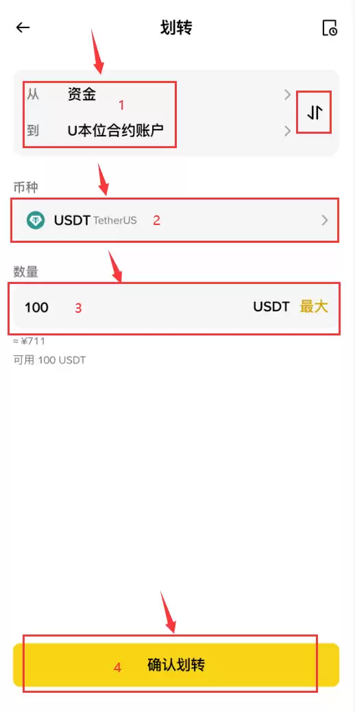 如何向合约账户充值_图2