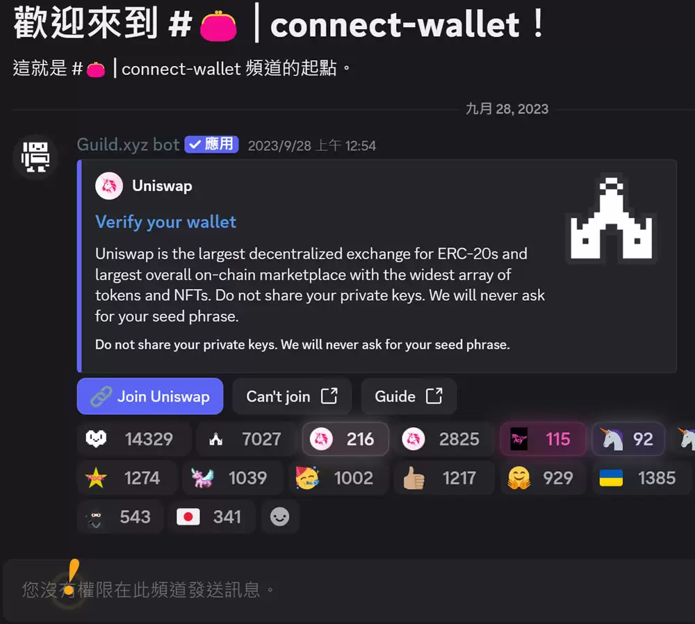 Discord 基本功能与常见问题_图4