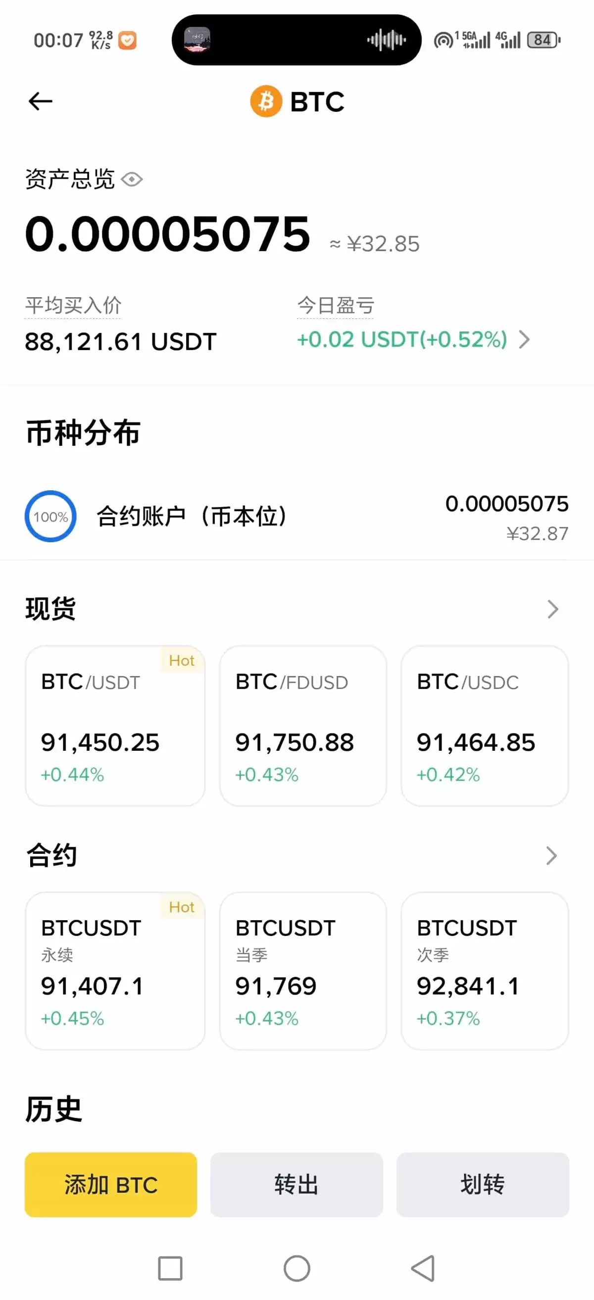 步骤五：币币交易（购买比特币现货）_图4