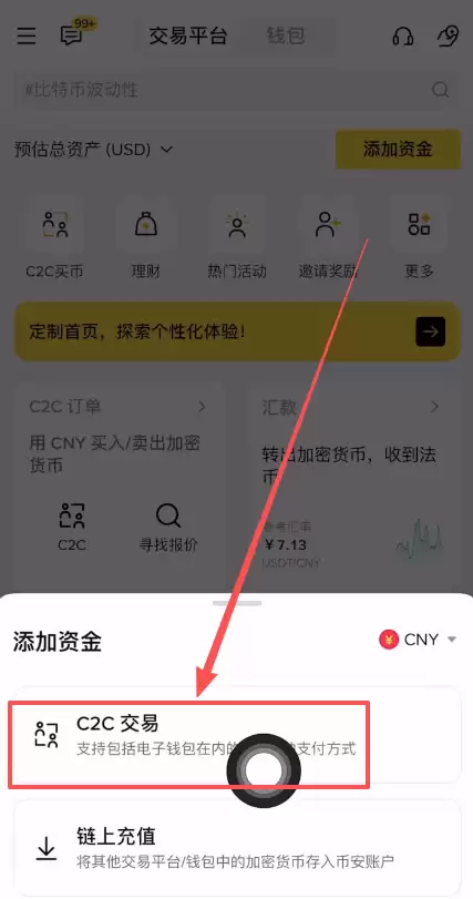 如何使用微信充值到币安APP？_图2