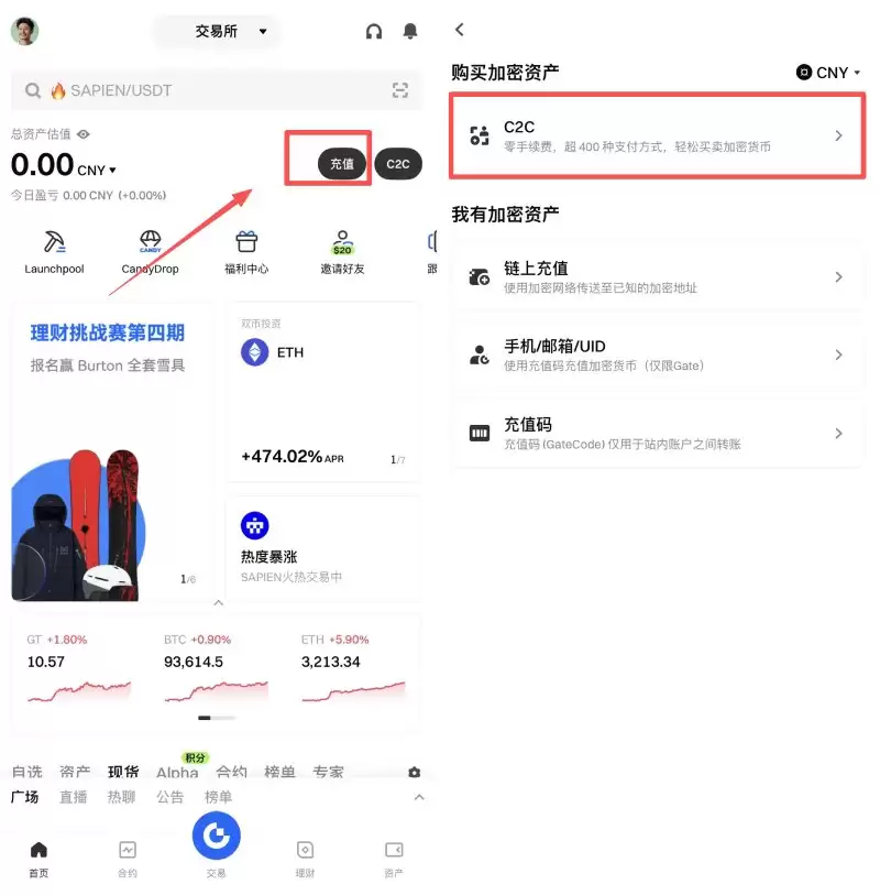 Gate交易所支付宝充值教学