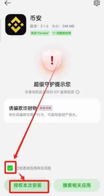 币安官方APP安卓下载安装教程及开启账户2FA验证器指南