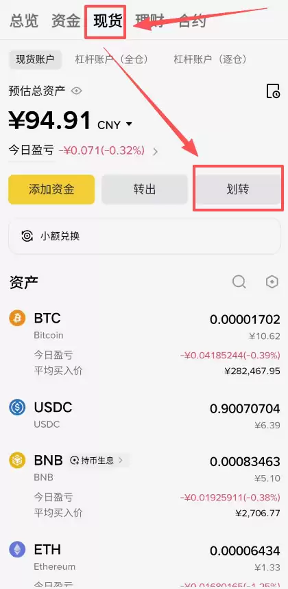 如何在币安查看自己的收币地址？_图6