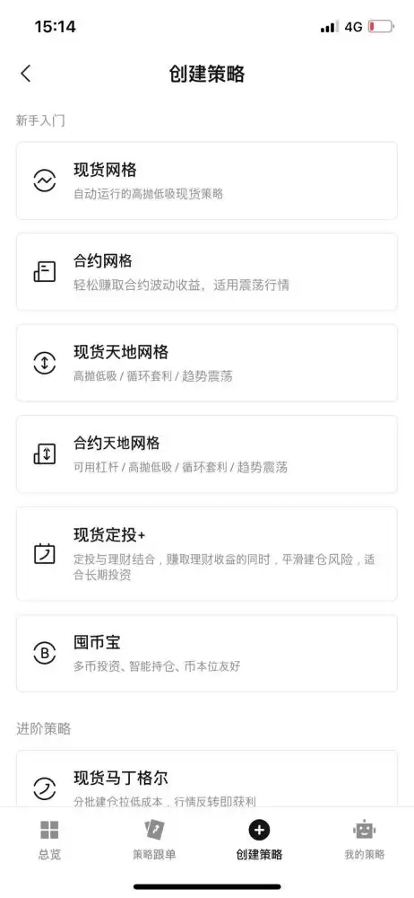 Bitget跟单交易指南