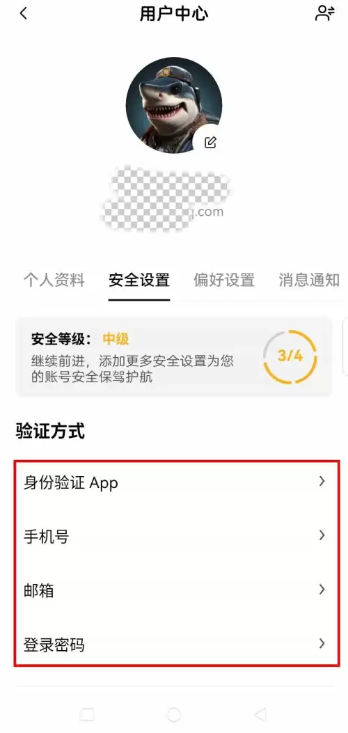 欧易注册后的安全设置