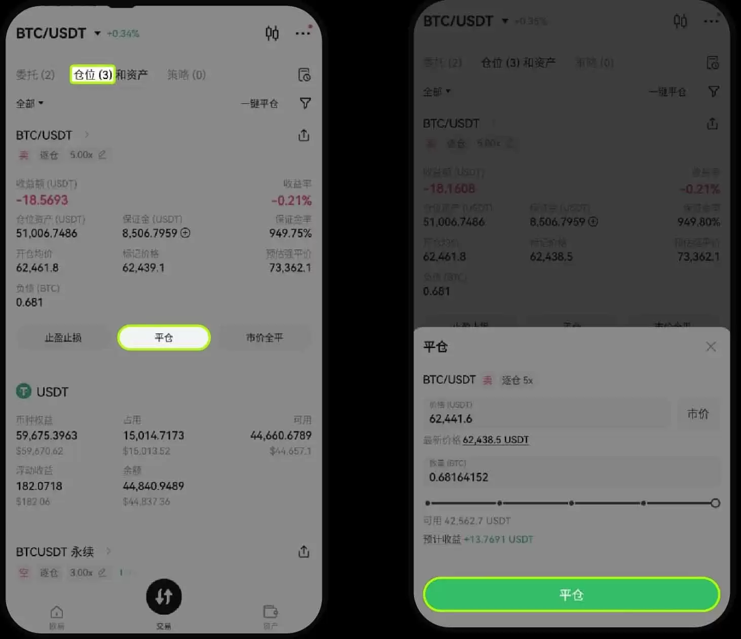OKX交易所现货杠杆交易图文教程（App 端）