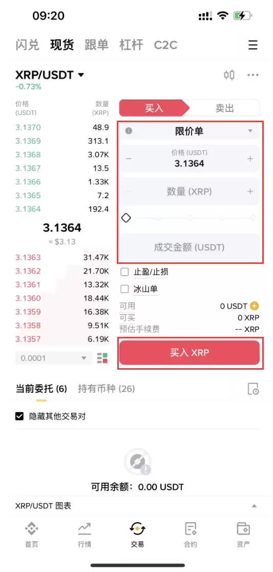 XRP ETF是什么？XRP ETF类型、费用、优缺点与最新市场动态一次看