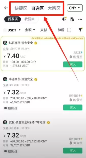 币安卖出USDT完整流程解析（新手图文指南）