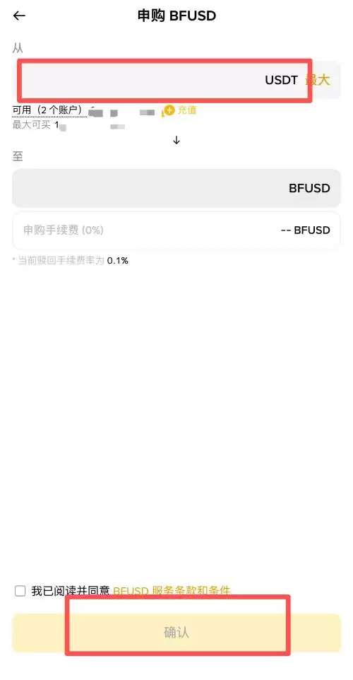 什么是BFUSD？持有币安BFUSD有什么好处？如何购买BFUSD与赎回？