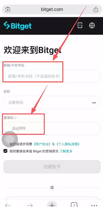 Bitget交易所怎么样？安全吗？如何注册Bitget交易所获得50%的返现？