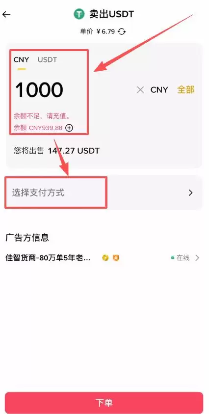 币安怎么提现到微信？完整操作流程详解