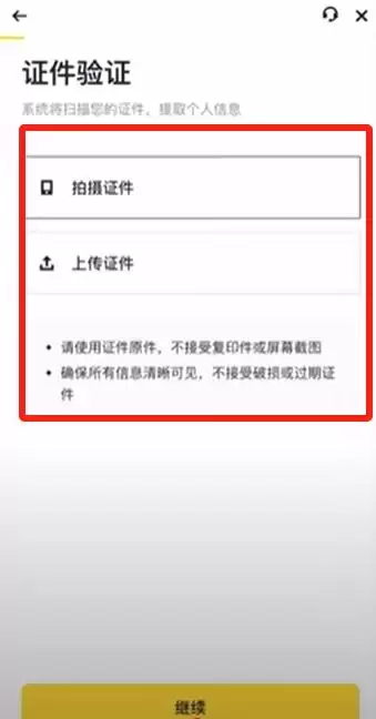 币安官网打不开怎么办？三种方法教你成功进入并完成注册