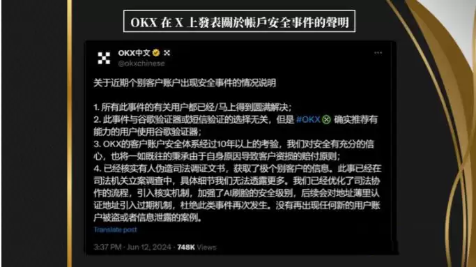 OKX完整教学保护帐户wallet