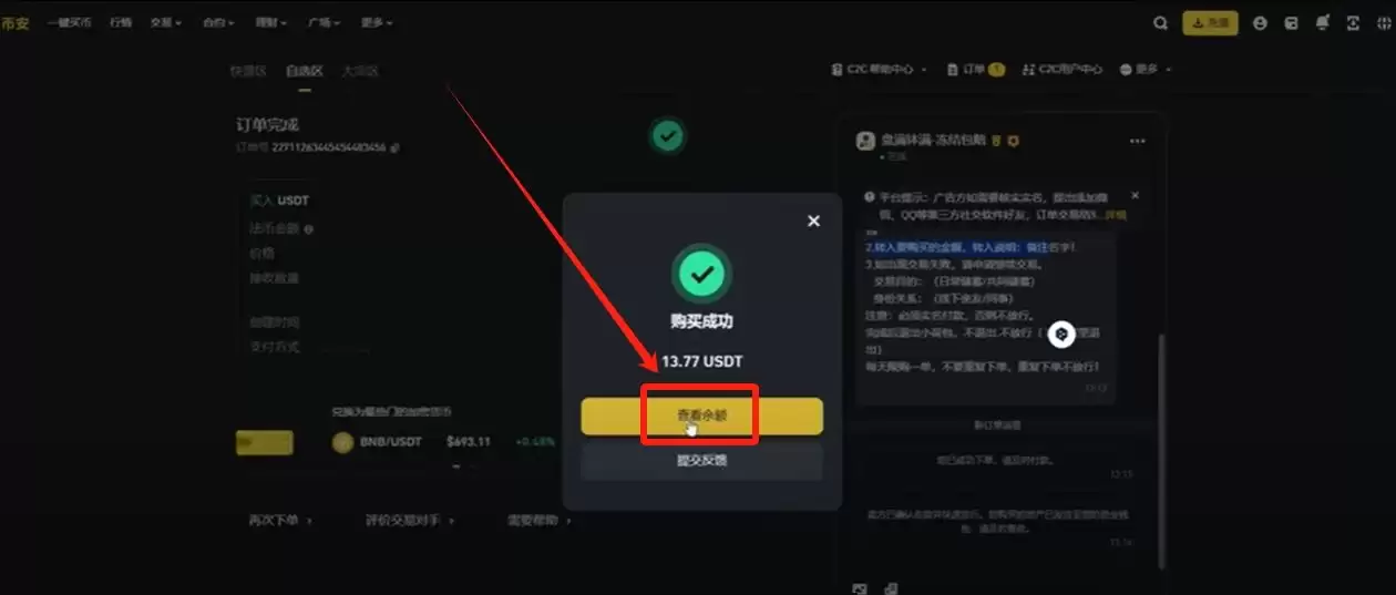 币安账号注册与操作指南:2026年超详细新手教程
