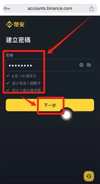 币安官网入口在哪？手把手教你从官方安全下载币安APP