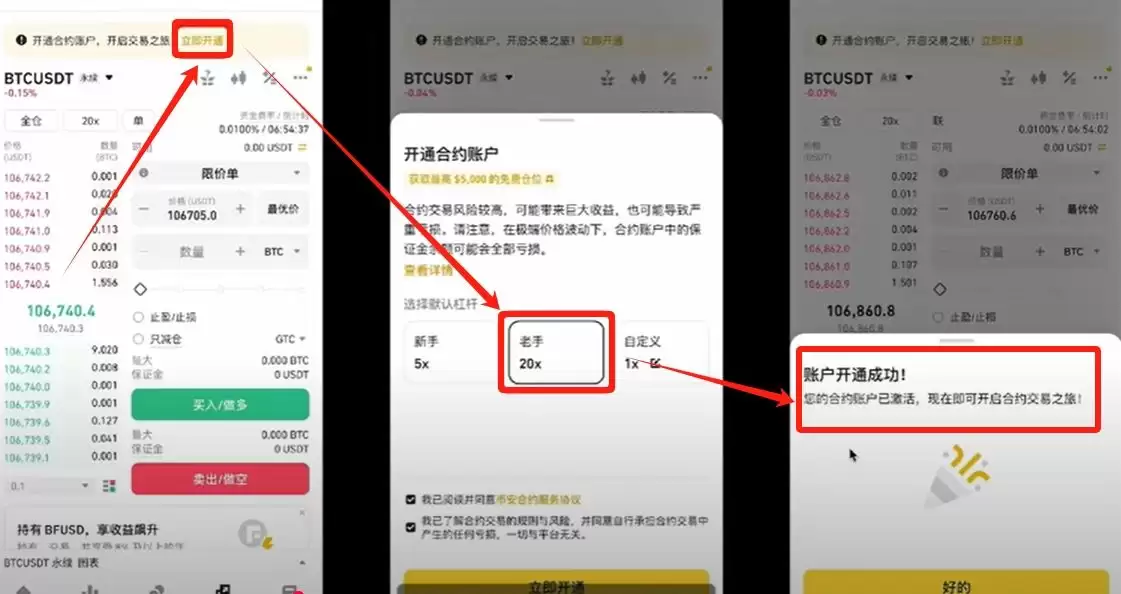 币安交易所账号怎么注册？如何用人民币出入金？