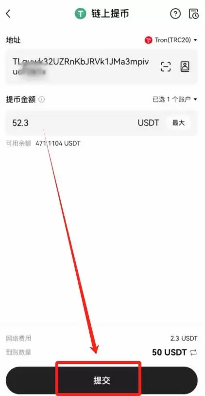 加密货币提币时一直在确认中怎么办？(链上提币和内部转账操作步骤)